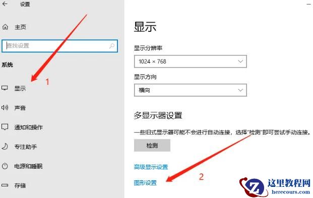 win10系统怎么开启显卡的硬件加速?