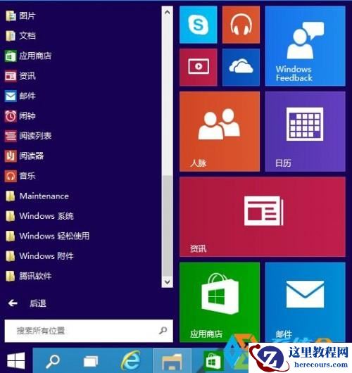 Windows10预览版安装体验7大新特性