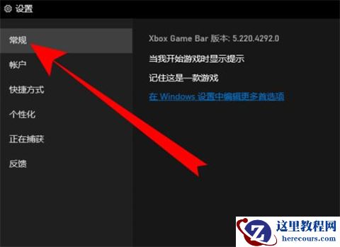 Win10自带的录屏功能怎么才能录制桌面？