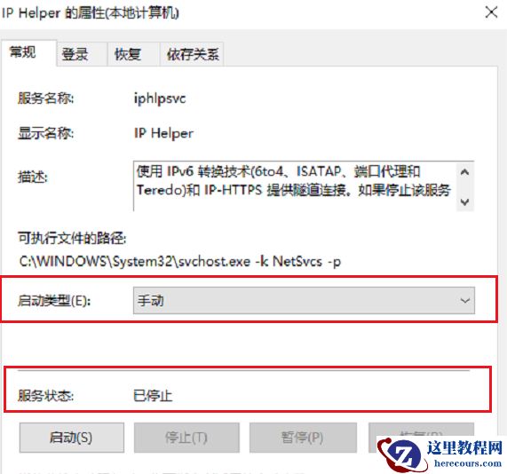 WMI Provider Host可以禁用吗？WMI Provider Host占用高完美解决方法