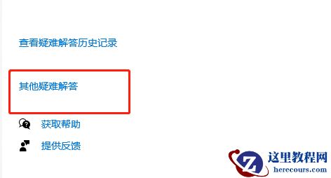 Win10无法登录微软账号错误代码0x80190001怎么办？