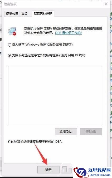 Win10远程过程调用失败怎么办？Win10电脑远程过程调用失败解决方法