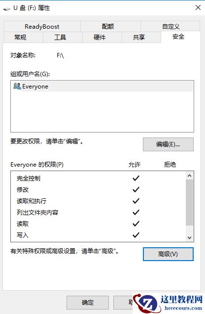 U盘复制文件出现“权限不足”提示怎么办？