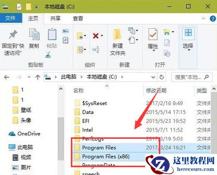 Win10下载软件后找不到软件图标怎么办？Win10下载软件后找不到软件图标解决方法