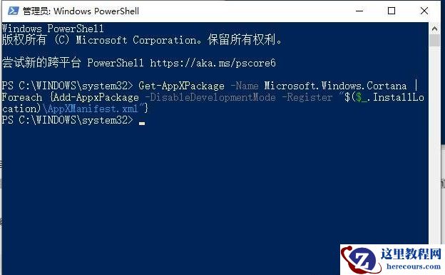 Win10搜索框搜索不到本地应用和文件怎么办？Win10搜索框搜索不到本地应用和文件的修复方法