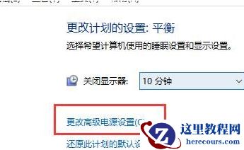 win10电源已接通提示未充电怎么办？