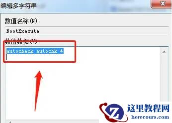 Win10怎么取消开机自检?Win10开机自检关闭方法