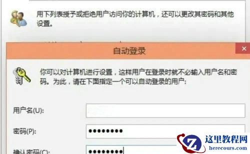 Win10系统怎么设置跳过登录直接进入桌面?