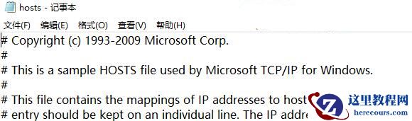 Win10系统无法修改hosts文件该怎么办？