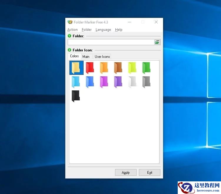 Win10系统如何给文件使用颜色编码？