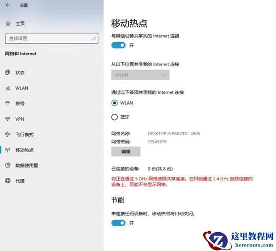 Win10无法打开移动热点开关怎么办?