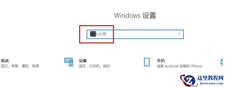 win10打字光标太大怎么办？win10打字光标调整方法