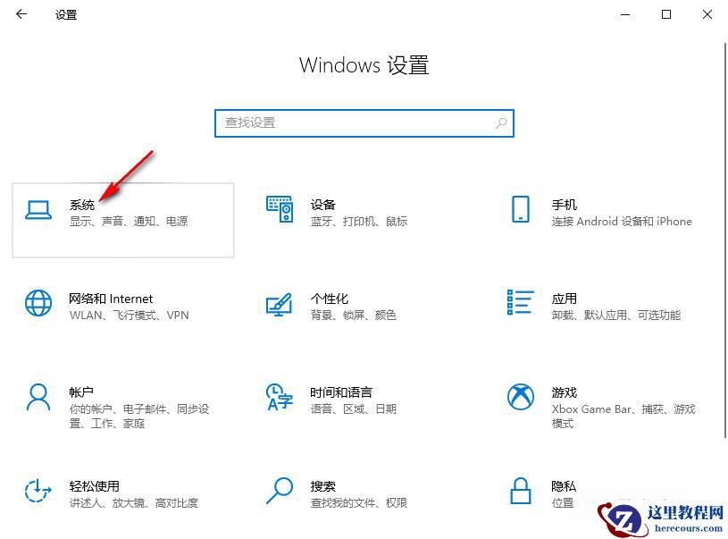 win10桌面比例突然变大怎么办?win10桌面比例突然变大怎么恢复?