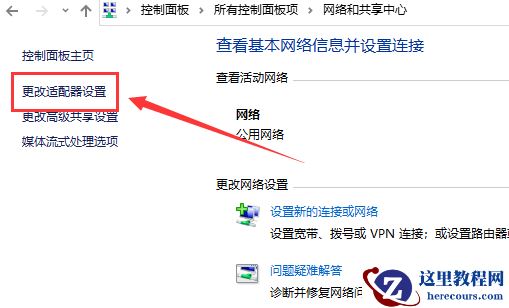 怎么正确设置系统默认网关?Win10正确设置默认网关教程