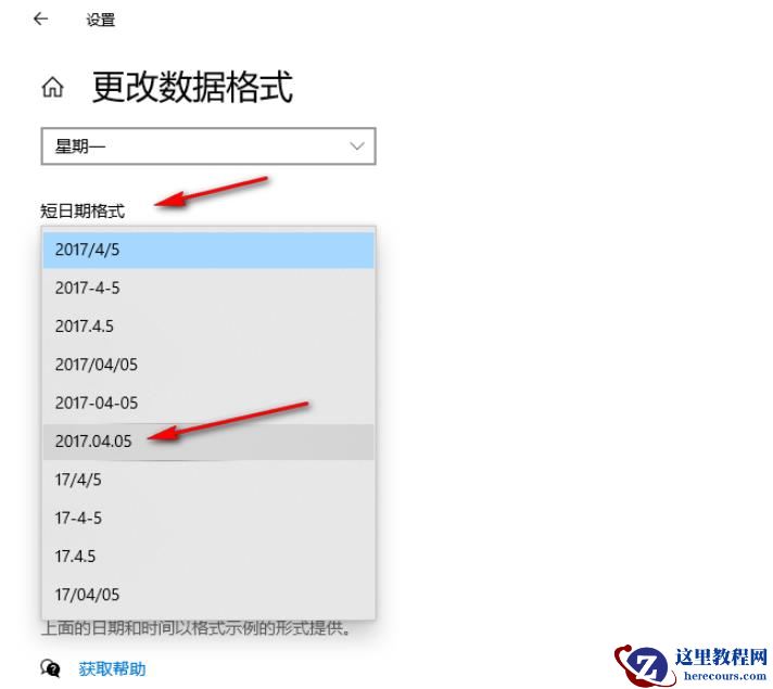 Win10怎么设置时间格式？Win10设置时间格式的方法