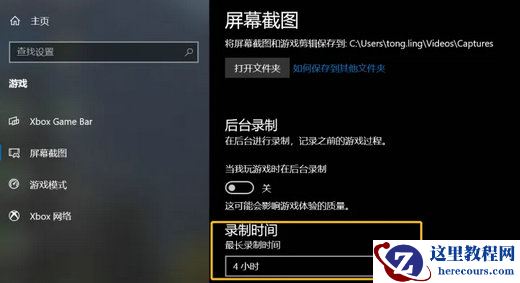 Win10录屏自己中断怎么办？Win10自带录制总自动关闭的解决方法