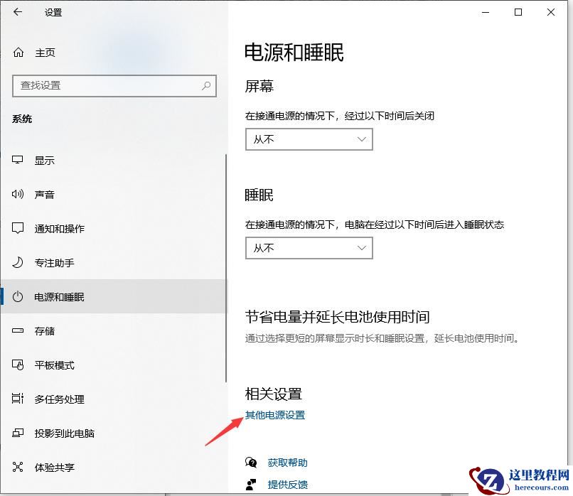 win10怎么把cpu性能拉满?win10设置最佳cpu性能的方法