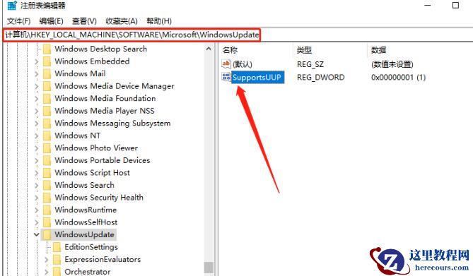 win10系统怎么关闭UUP推送方式？UUP推送关闭方法介绍