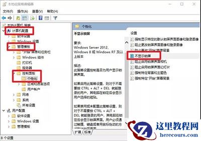 win10纯净版怎么跳过锁屏界面?win10纯净版跳过锁屏界面方法