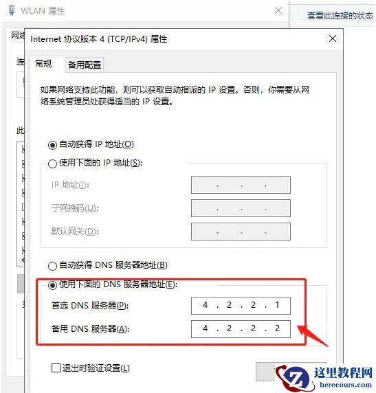 win10登不了microsoft账户一直转圈怎么解决