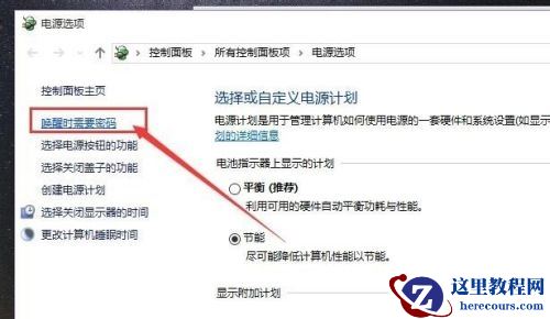 Win10如何关闭自动锁屏密码？Win10关闭自动锁屏密码方法