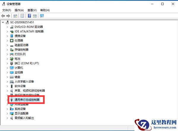 Win10不识别USB打印机怎么办?