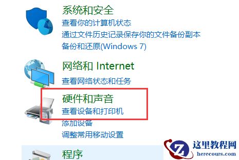 Win10如何使用耳机的麦克风？Win10耳机的麦克风使用方法
