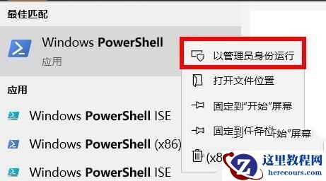 win10自带的word卸载了怎么重新下载？