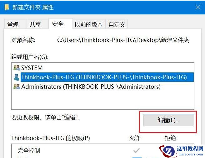 win10怎么强制删除文件夹？win10强制删除文件夹操作教学