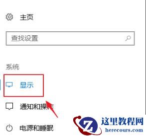 win10怎么控制应用缩放？win10系统控制应用缩放操作方法