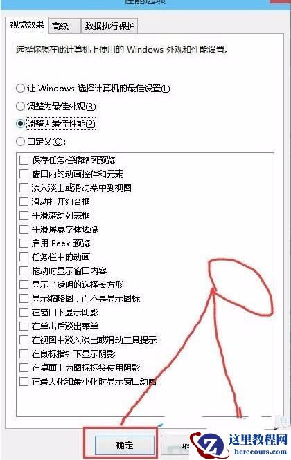 win10如何加快运行速度？win10加快运行速度的方法