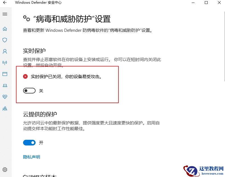 Win10 2004文件下载跳出“失败—检验到病毒”怎么回事?要如何关闭?