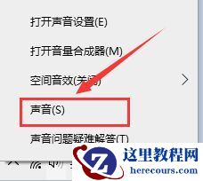 win10录屏怎么录声音？win10电脑录屏带声音的方法