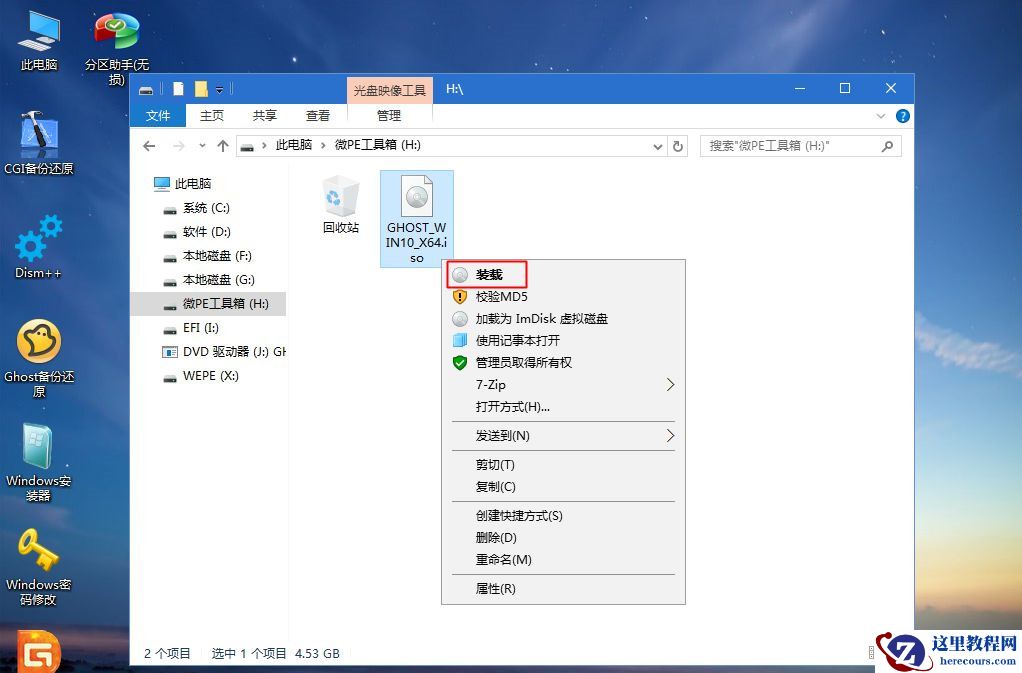 ThinkPad X390如何重装Win10系统?ThinkPad X390重装教程