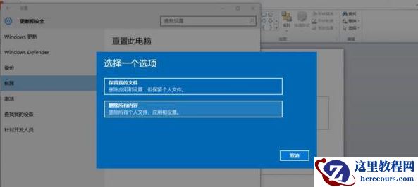 win10重置电脑后怎么恢复以前的软件