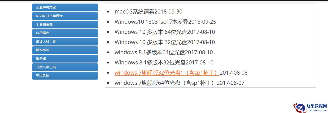 win10官方下载详细教程