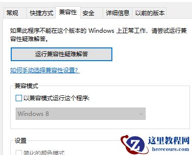 Win10玩城堡破坏者被强制关闭怎么办？