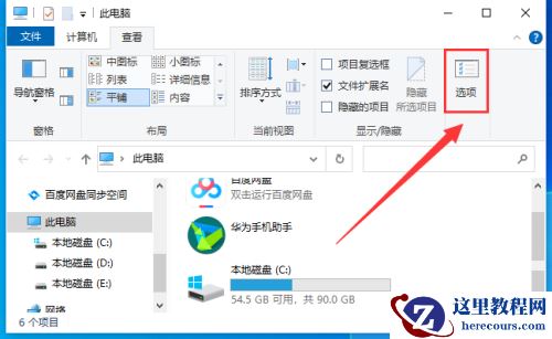 Win10找不到programdata文件夹怎么解决?