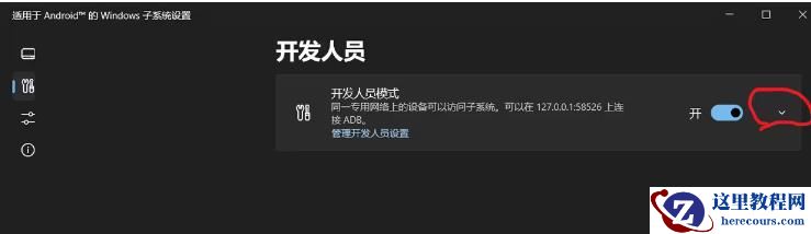 win10怎么安装安卓子系统?win10安装WSA详细步骤