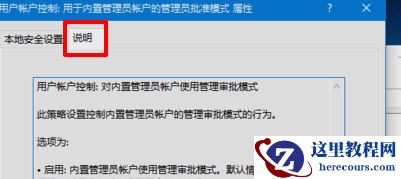 Win10蓝黄盾牌图标什么意思?Win10蓝黄盾牌图标如何关闭?