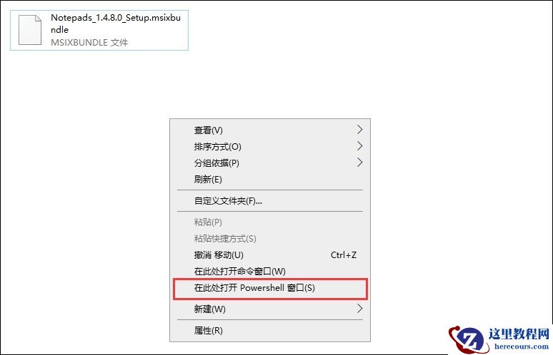 win10怎么打开后缀为.MSIX的安装包?如何将EXE打包MSIX?