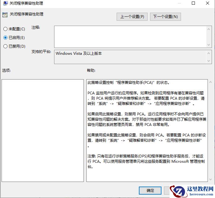 win10玩游戏总是跳回桌面 win10玩游戏全屏跳回桌面解决方法