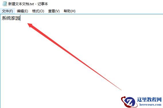 win10记事本怎么看字数？win10记事本想看字数怎么看？