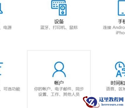 win10怎么取消开机密码