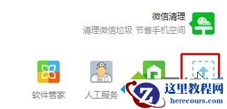 Windows10系统打不开QQ提示错误0x00000005如何解决