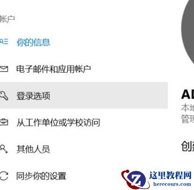 win10怎么取消开机密码