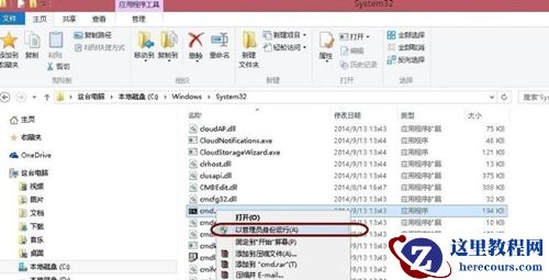 Win10如何删除休眠文件？Win10删除休眠文件的方法