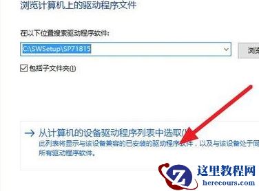 为什么Win10安装杜比提示无法启动Dolby？