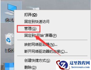 Win10右键Nvidia没有显示选项?如何找回右键Nvidia显示选项