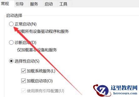 win10系统的安全模式如何载入到最近一次正确配置?